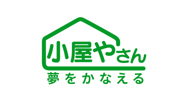 小屋やさん